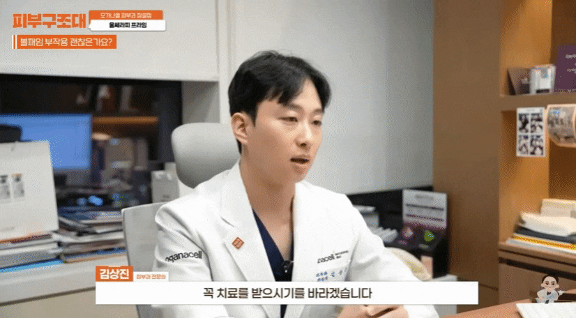 How to See Results from Ulthera Prime in Jamsil Without Side Effects image 7