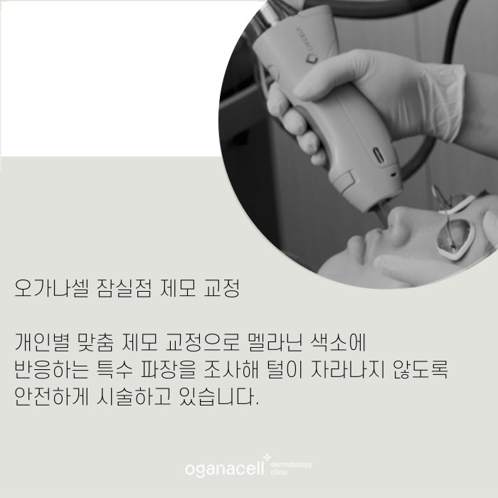 수염 등 제모하기 전에 알아두면 좋은 꿀팁 관련 이미지 11