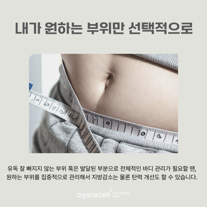 바디관리 맞춤으로 잘하는 피부과 관련 이미지 6