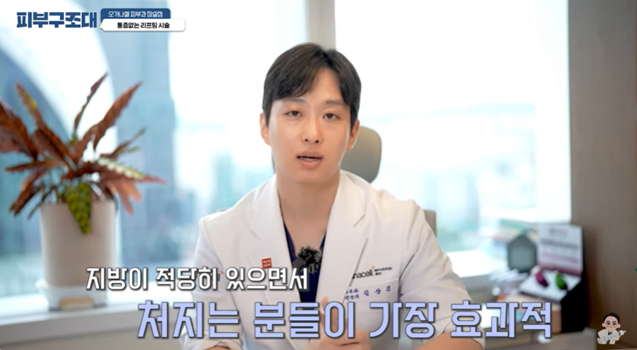잠실 피부과전문의도 셀프로 하는 온다리프팅 관련 이미지 8