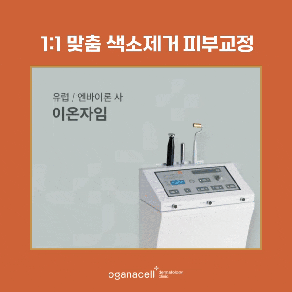 기미 색소 제거 잘하는 잠실 피부과 관련 이미지 6