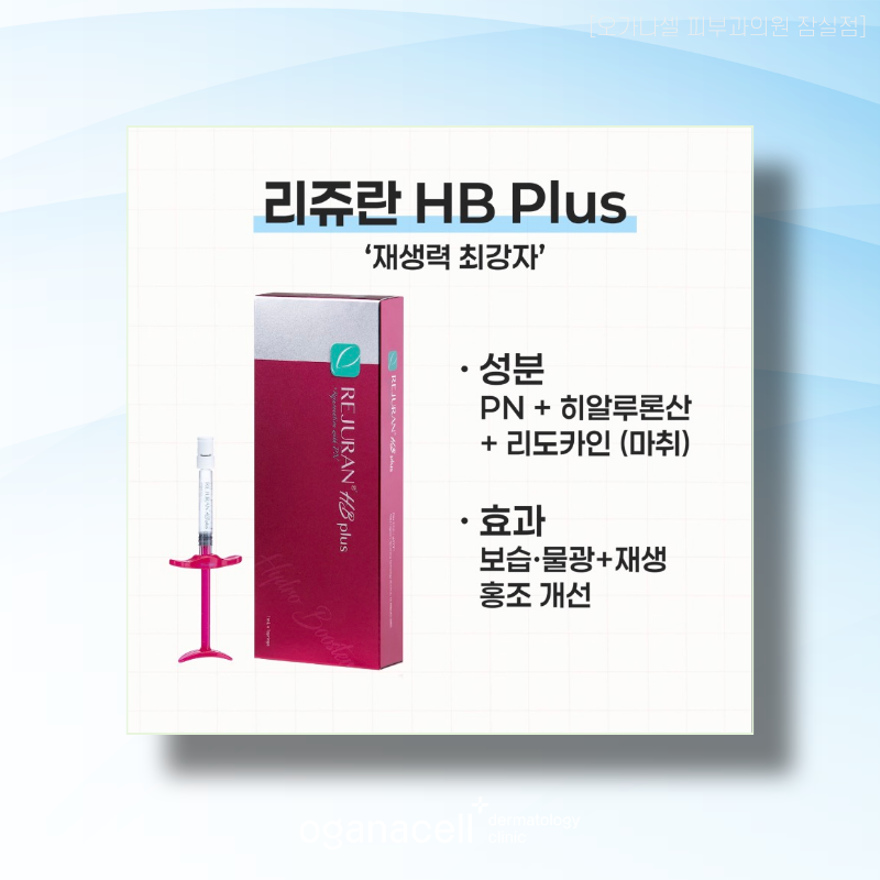 잠실스킨부스터 피부과전문의도 하는 관련 이미지 3