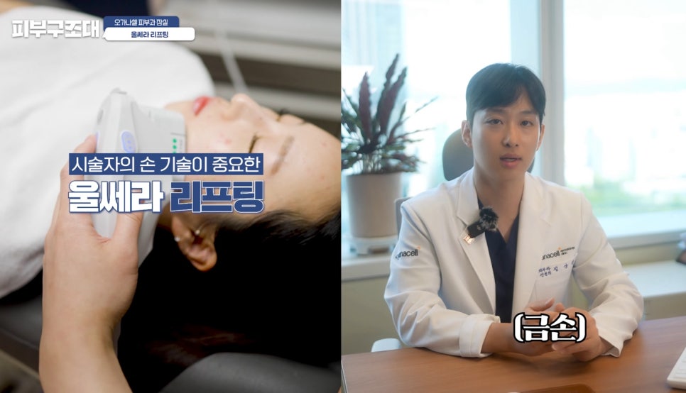 잠실울쎄라 잘하는 곳 관련 이미지 5