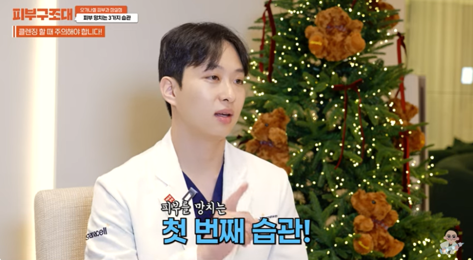 피부 망치는 습관 3가지 알아보고 노화예방하기 관련 이미지 3