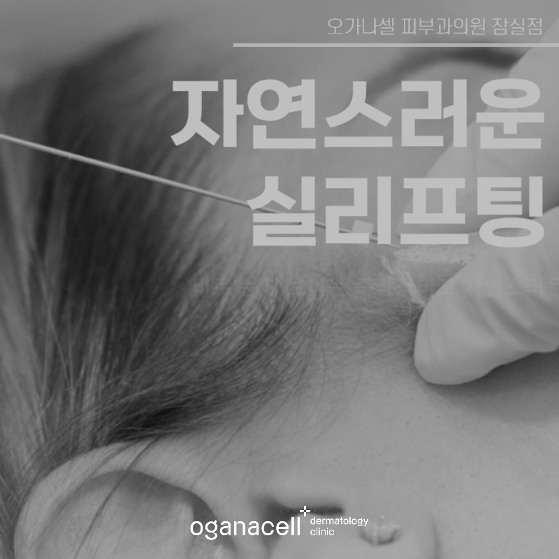 녹는실 종류와 방법에 따라 달라지는 얼굴 관련 이미지 1