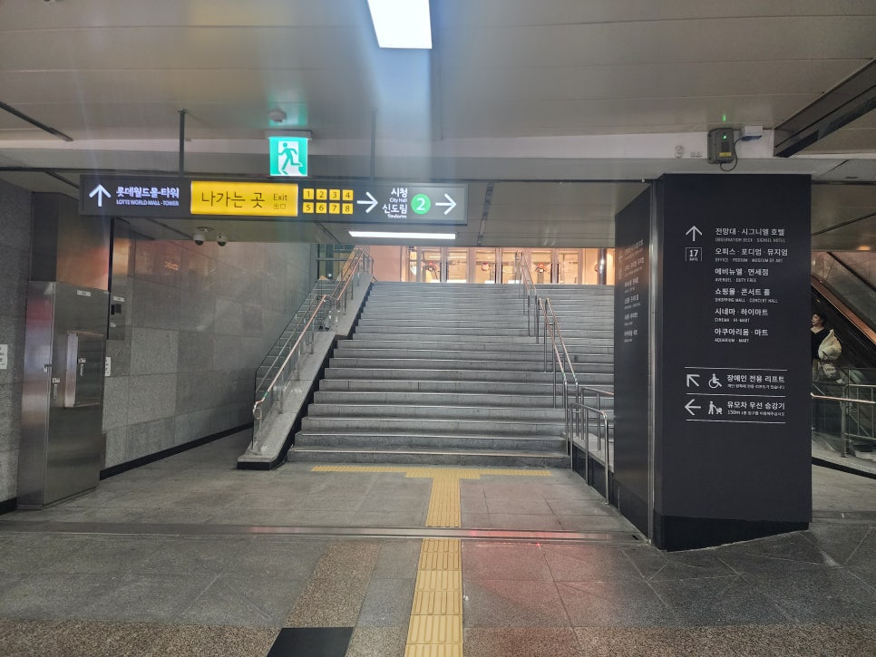 지하철 2호선 8호선에서 오가나셀 잠실점 오시는 길 관련 이미지 40
