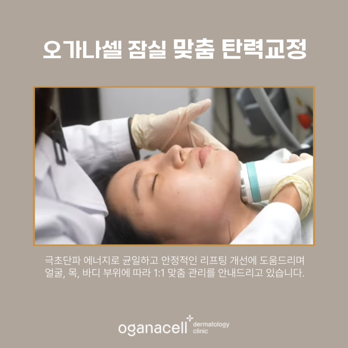 잠실 온다리프팅 관리 전후 비교 실제사례 관련 이미지 6