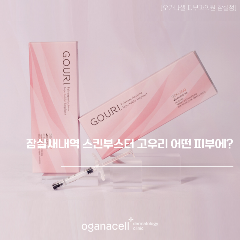 Jamsilsaenae Station Skin Booster: What Skin Types Is Gowoori For? image 1