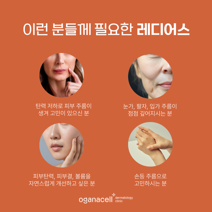 잠실역 피부관리 탄력, 피부결, 볼륨 개선 방법 관련 이미지 4