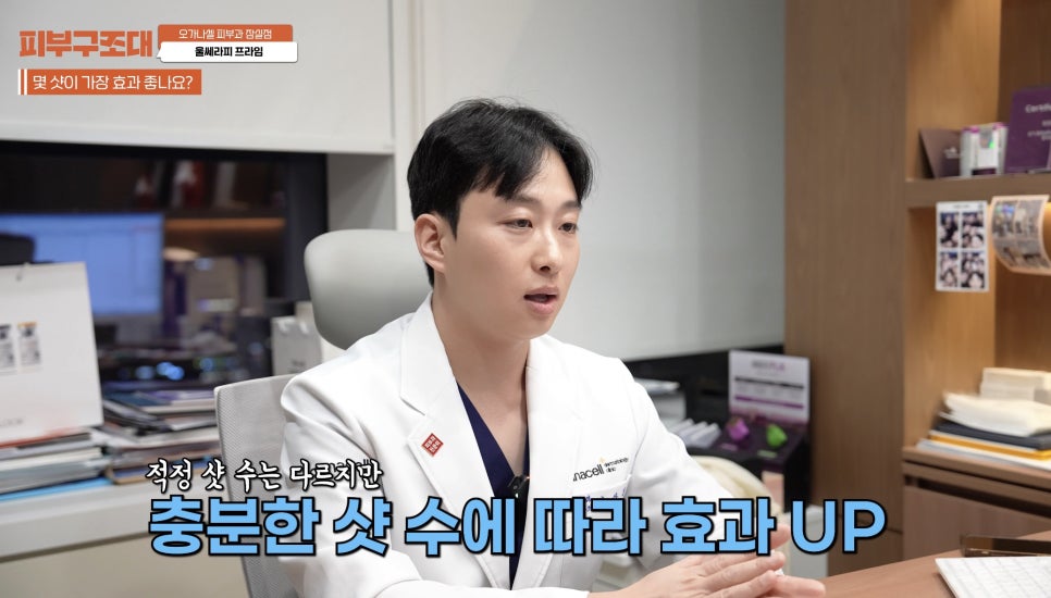 잠실 울쎄라피 프라임 피부과 효과 보는 방법 관련 이미지 11