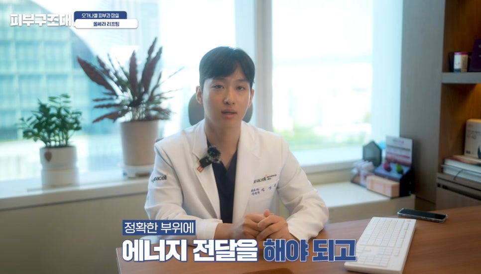 잠실울쎄라 부작용 볼패임을 피하려면? 관련 이미지 5