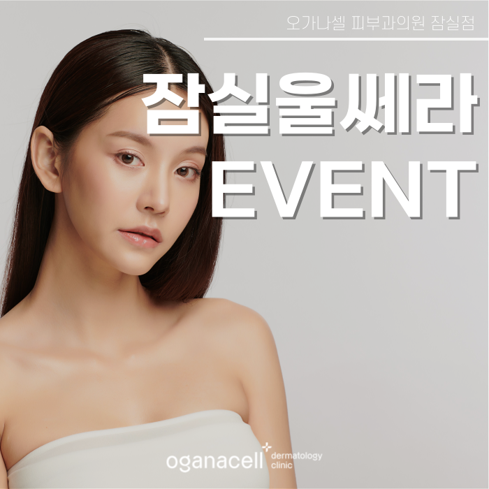 잠실 울쎄라 볼패임 원인과 해결 방법 관련 이미지 1