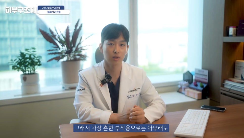 잠실울쎄라 부작용 볼패임을 피하려면? 관련 이미지 6