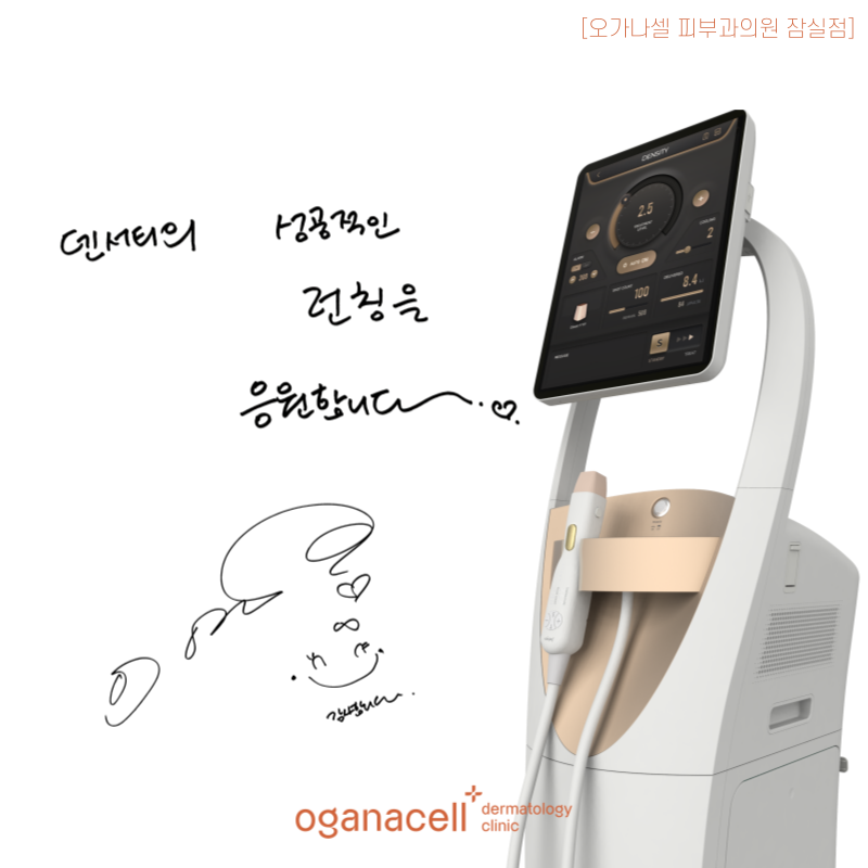 잠실피부과전문의 꿀팁 가성리리프팅 무엇일까? 관련 이미지 3