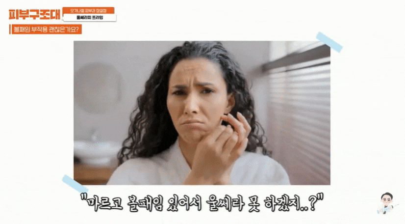 How to See Results from Ulthera Prime in Jamsil Without Side Effects image 6