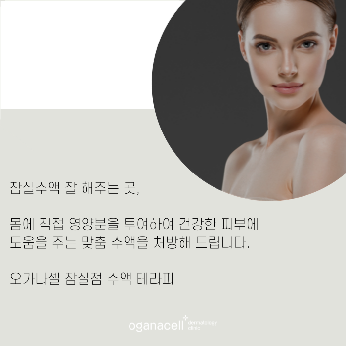 잠실수액 잘 해주는 곳 관련 이미지 10