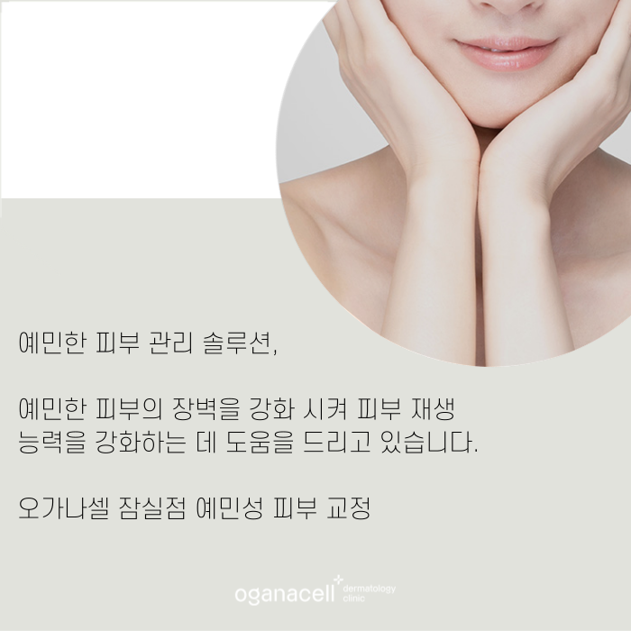 예민한피부 뒤집어지는 주요 원인 관련 이미지 11