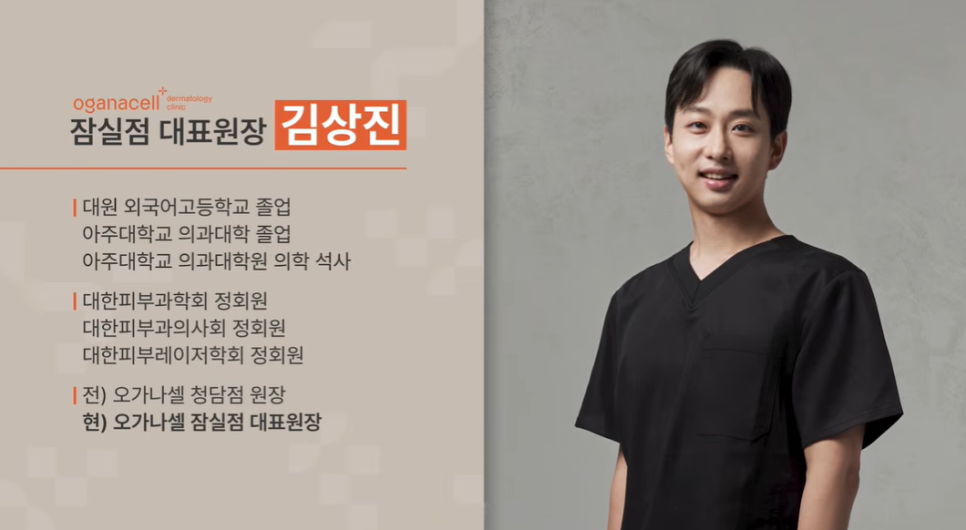 송파 잠실 피부과, 올타이트 리프팅 오해와 특징은? 관련 이미지 10