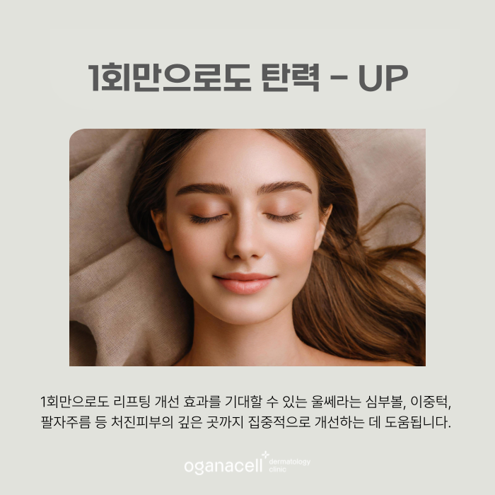 처지는 얼굴살 1회만으로도 개선되는 방법 관련 이미지 5