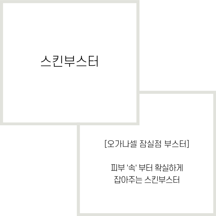 잠실역피부과 고민해결에 좋은 스킨부스터 관련 이미지 2