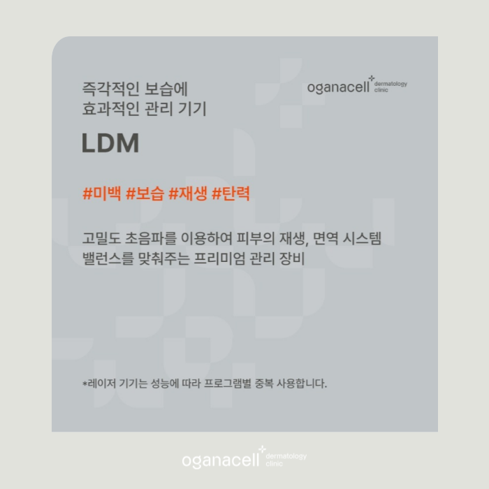 잠실역피부과 고민해결에 좋은 스킨부스터 관련 이미지 8