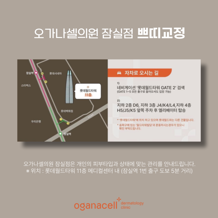 잠실역 스컬트라 관리 실제사례 후기 관련 이미지 8