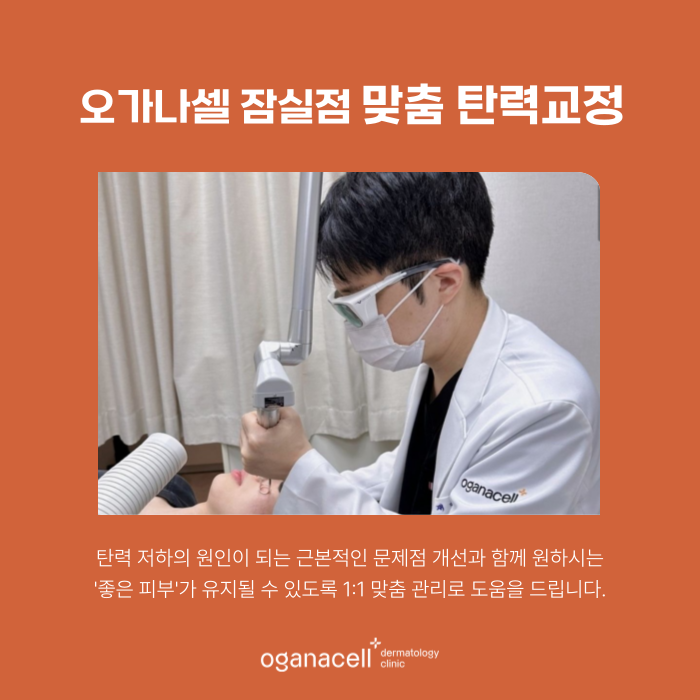 잠실 울쎄라 400샷 600샷 고민될 때 관련 이미지 7