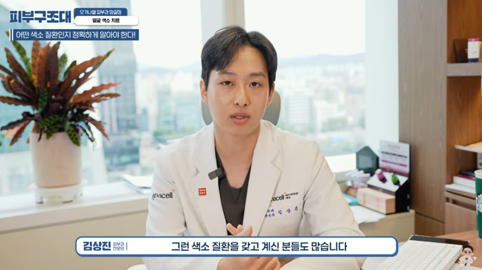 잠실색소제거 점 사마귀 검버섯 잡티 주근깨 맞춤 관리 관련 이미지 4