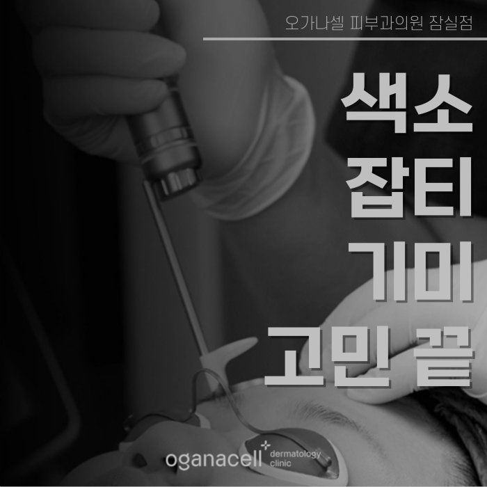 깨끗한 피부 만드는 법 관련 이미지 1