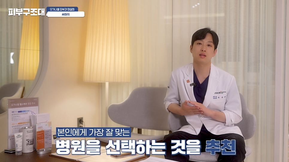써마지 고민될 때 부위 비용 샷수 등 꼭 알아야 할 꿀팁 영상 관련 이미지 9
