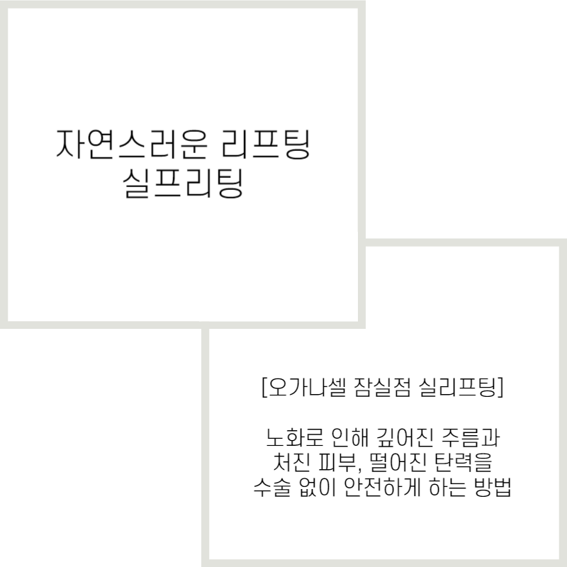 녹는실 종류와 방법에 따라 달라지는 얼굴 관련 이미지 2