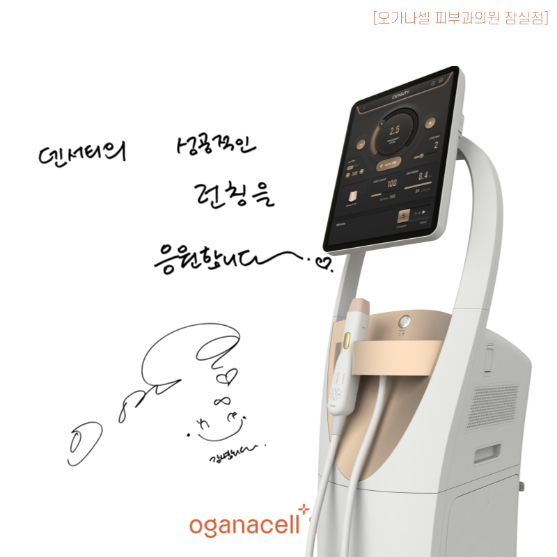 잠실덴서티 이영애배우님모델 리프팅 무엇? 관련 이미지 11