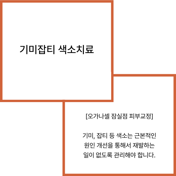 기미 고민 재발방지관리 중요합니다 관련 이미지 2