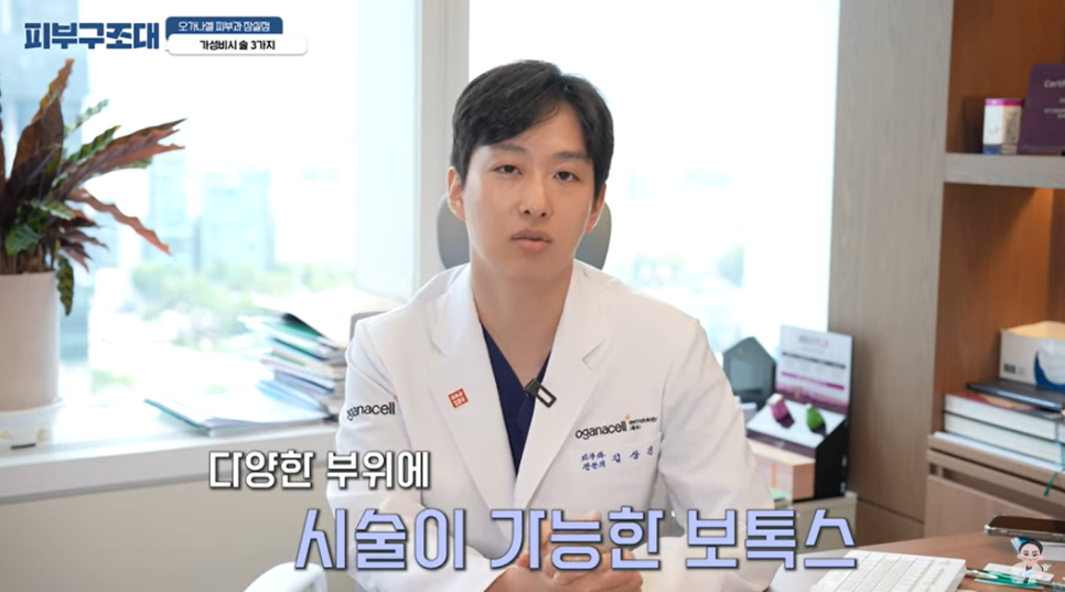 잠실 피부과전문의 가 알려주는 갓성비 3가지 관련 이미지 3
