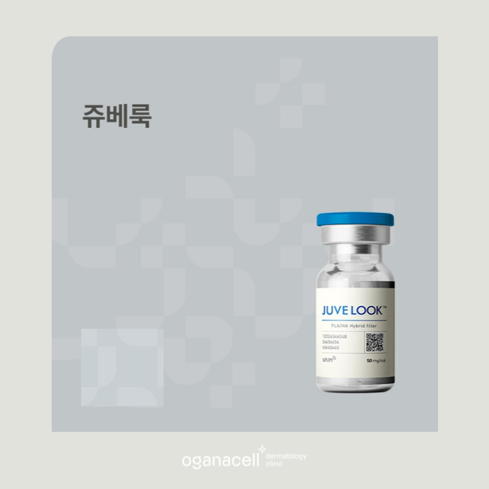 어려지는방법 쥬베룩 효과 관련 이미지 8
