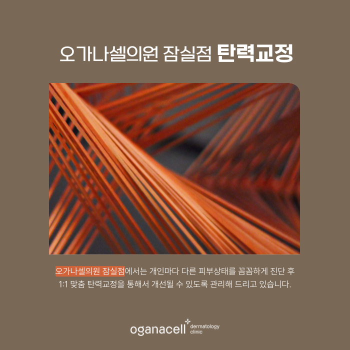 잠실실리프팅 관리주기, 유지기간 등 알아보기 관련 이미지 8