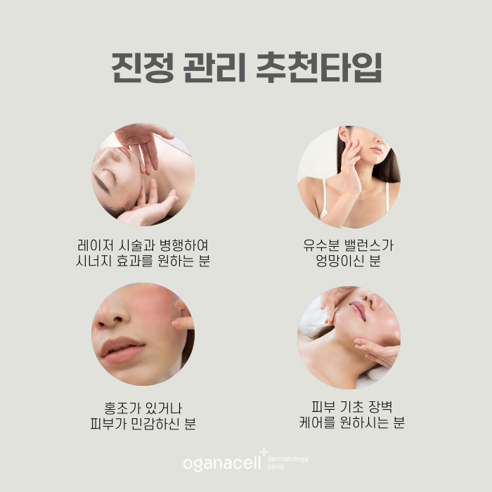 피부장벽 강화하는 진정관리법 관련 이미지 5