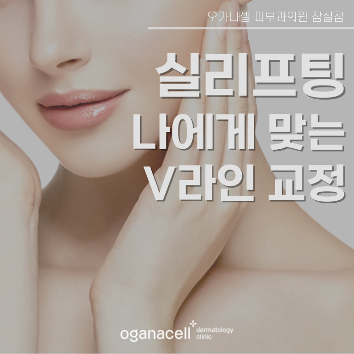 이중턱살제거 라인 만드는 방법 관련 이미지 1