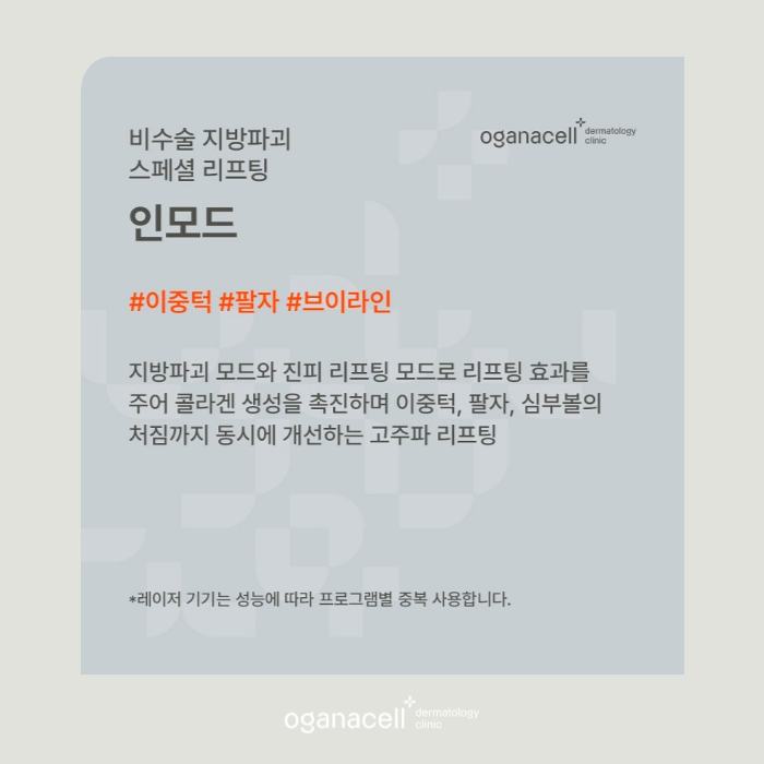 잠실인모드 유지기간 및 주의점 관련 이미지 9