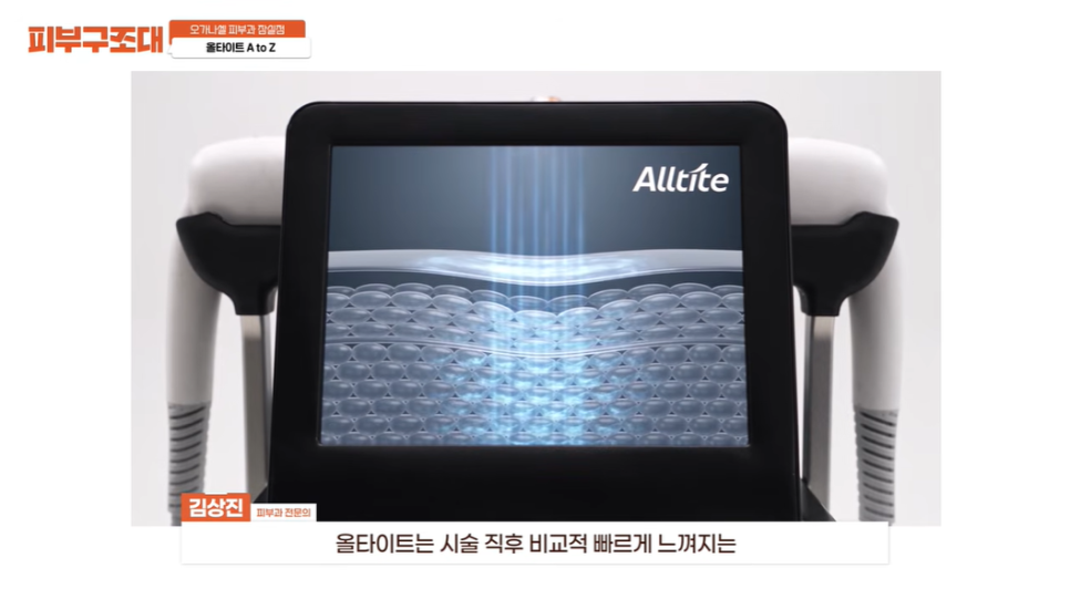 잠실 올타이트 리프팅, 이런 얼굴도 괜찮을까요? 관련 이미지 6