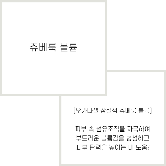 잠실쥬베룩볼륨 잘하는 곳 관련 이미지 2