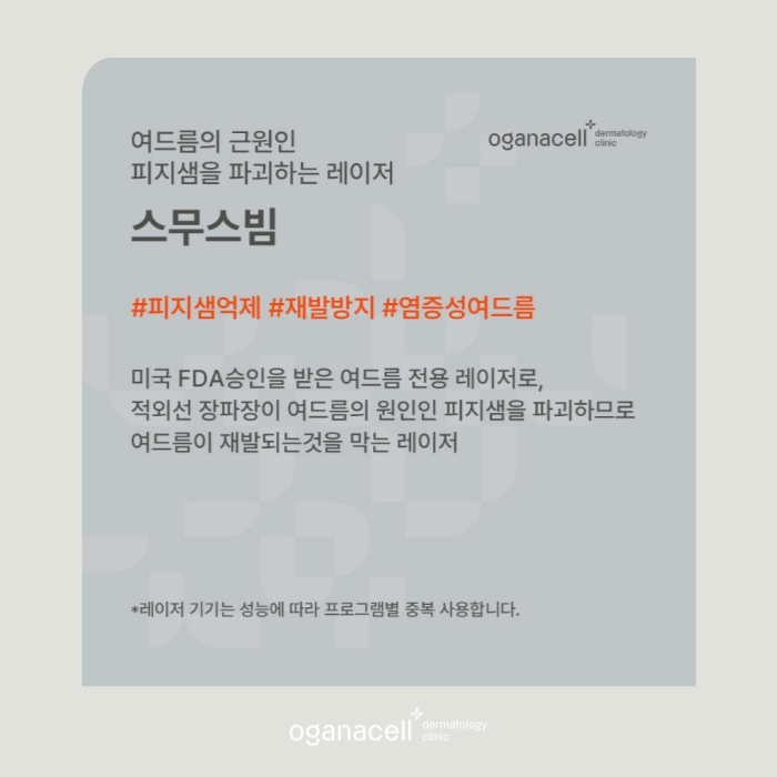 얼굴 트러블 원인 제거해서 해결해 주는 잠실피부과 관련 이미지 9
