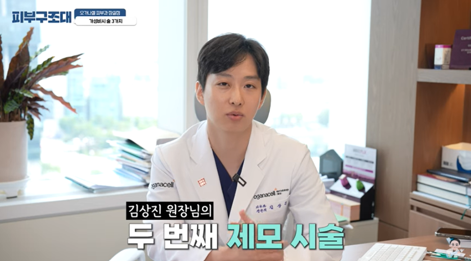 잠실 피부과전문의 가 알려주는 갓성비 3가지 관련 이미지 5