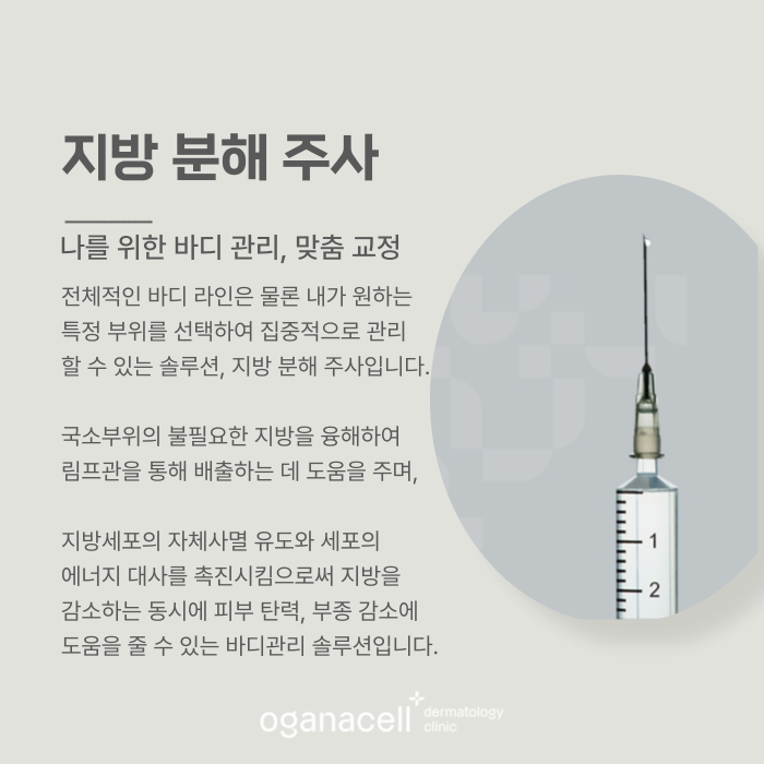 바디관리 맞춤으로 잘하는 피부과 관련 이미지 4