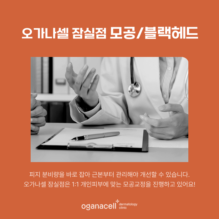 곰보피부 모공 축소보다 알아야 할 핵심 관련 이미지 6