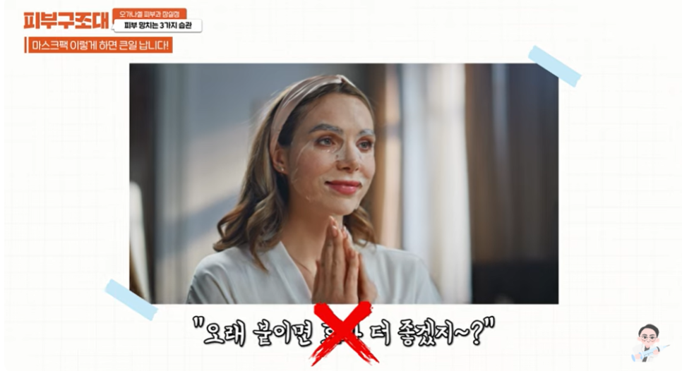 피부 망치는 습관 3가지 알아보고 노화예방하기 관련 이미지 6