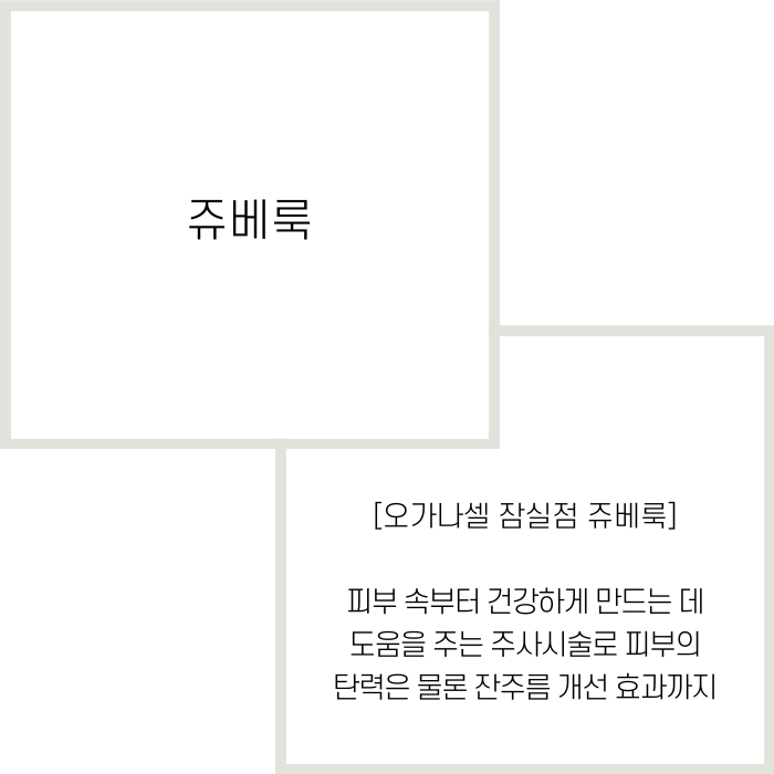 어려지는방법 쥬베룩 효과 관련 이미지 2