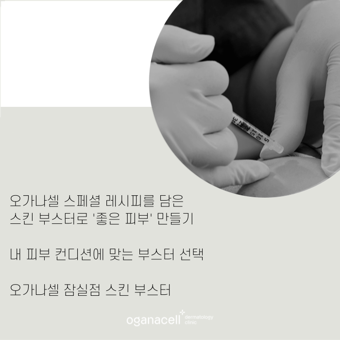 스킨부스터 촉촉하게 살아나는 효과 방법 관련 이미지 11