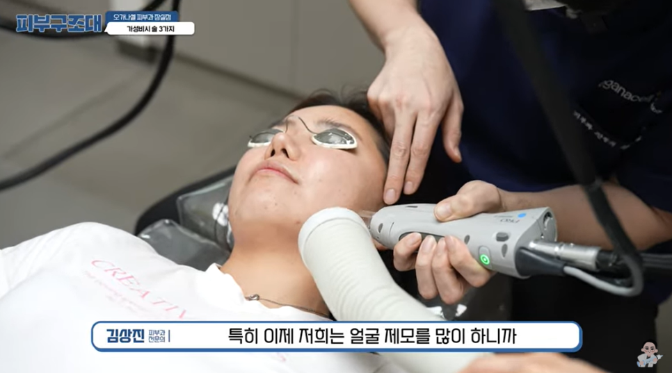 잠실 피부과전문의 가 알려주는 갓성비 3가지 관련 이미지 6