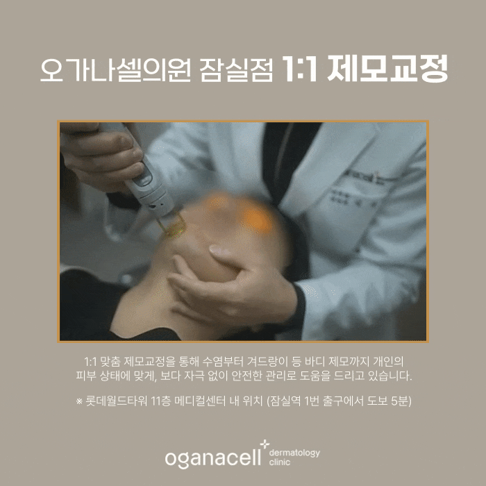 잠실역피부과 제모 남자수염 실제사례(+피부톤개선) 관련 이미지 7